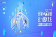 2018腾讯功能游戏开发者赛事开启[多图]