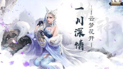 妖神修仙录手游官方网站最新版图5: