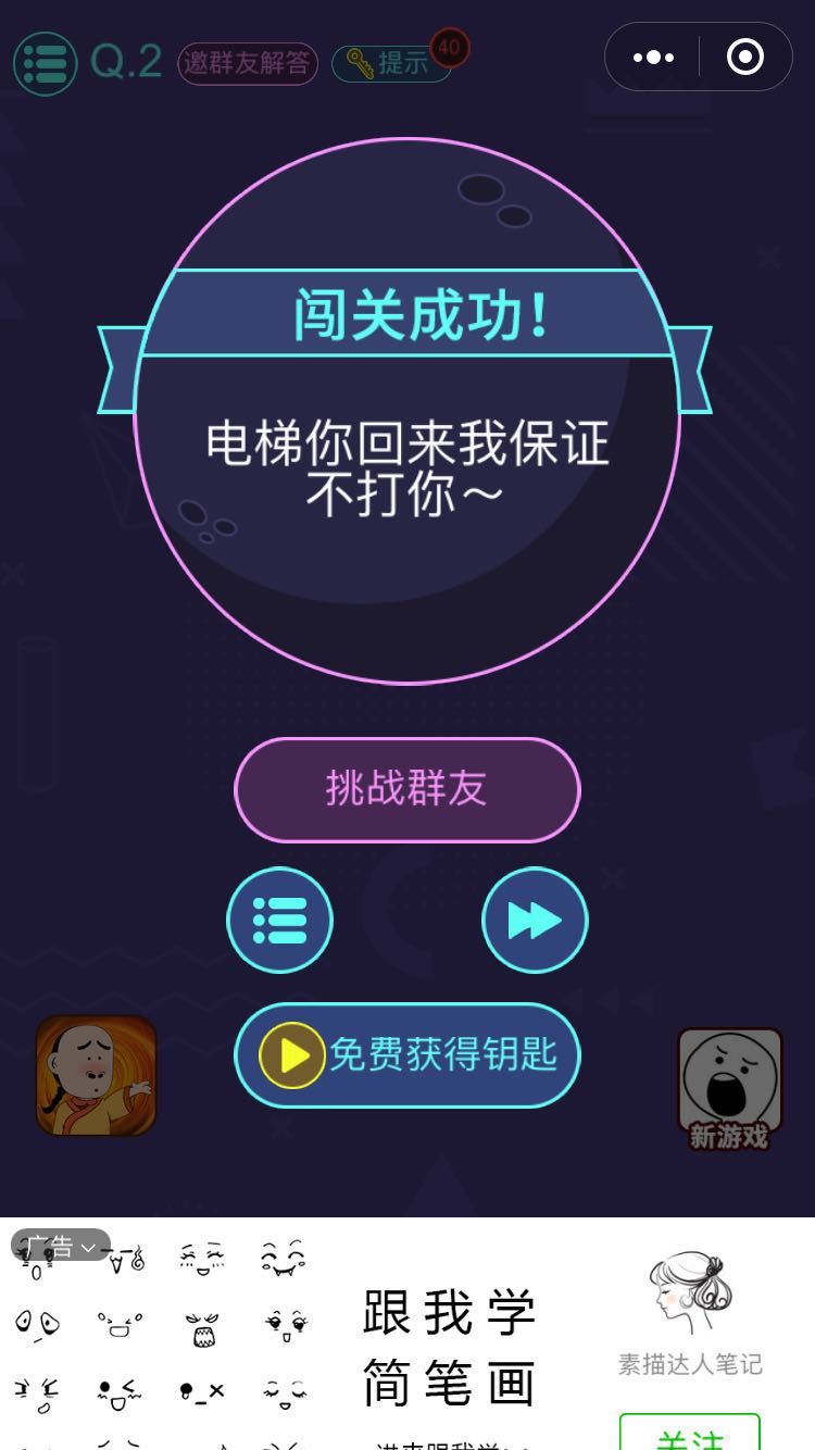 微信万万没有想到小游戏全关卡完整含攻略中文版安装地址图3: