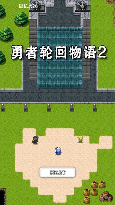 勇者轮回物语2手机游戏最新正版图5: