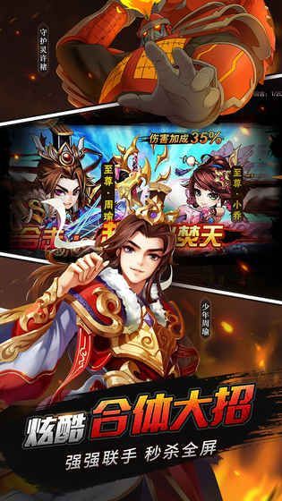 斗音三国游戏官方网站下载正式版图4: