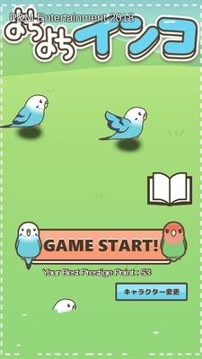 蹒跚学步小鹦鹉游戏安卓版下载安装图2: