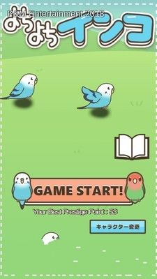 蹒跚学步小鹦鹉游戏安卓版下载安装图3: