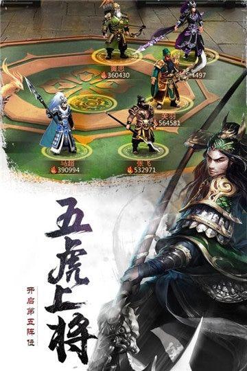 刀塔三国游戏官方网站下载正式版图4: