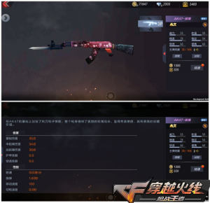CF手游玫瑰系列新增紫色品质：红水晶系列首次登场图片6