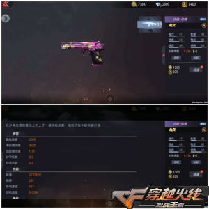 CF手游玫瑰系列新增紫色品质：红水晶系列首次登场图片10