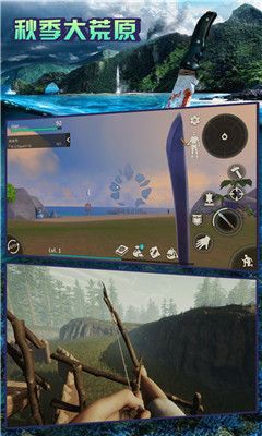 秋季大荒原荒岛求生手机游戏官方版下载图片2