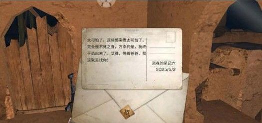 明日之后诺森的笔记在哪里？诺森的笔记位置汇总[视频][多图]图片2