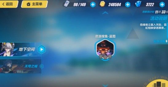 崩坏3强化战衣天穹之城攻略大全：强化战衣天穹之城全关卡攻略[视频][多图]图片1