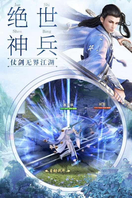 我在江湖官方网站游戏下载正式版图3: