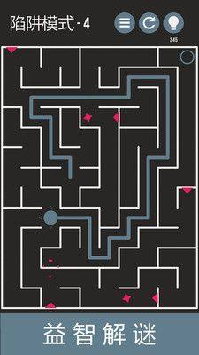 迷宫解谜溜冰模式攻略完整版游戏下载图片2