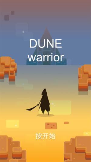 DuneWarrior沙丘战士游戏官方网站下载中文版图片1