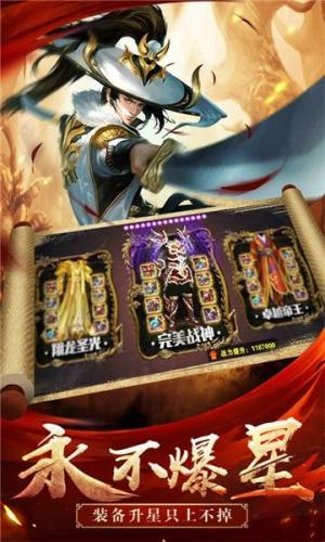 武斗仙元游戏官方网站正式版图片2