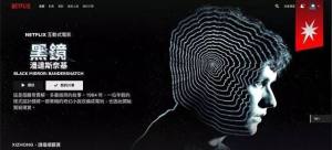 黑镜潘达斯奈基手机游戏中文安卓版图片1