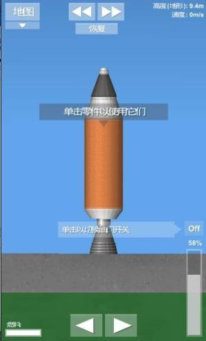 太空飞行模拟器1.4最新版中文游戏官方下载图片2