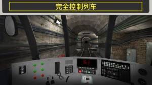 地铁模拟器广州版安卓游戏中文版图片1
