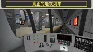 地铁模拟器8上海版图2