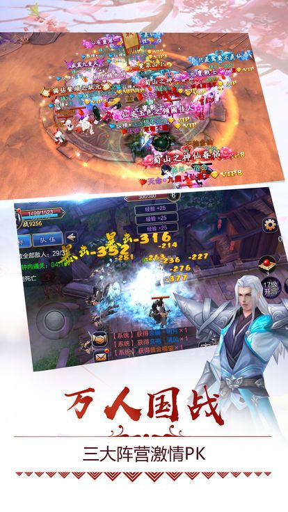 斩天仙途游戏官方网站下载正式版截图2: