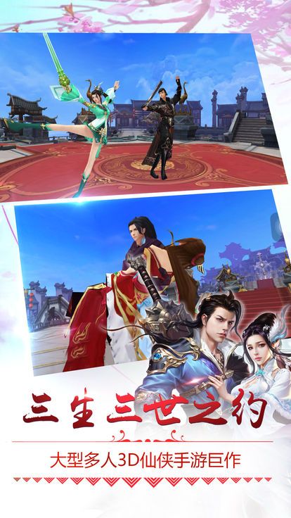 斩天仙途游戏官方网站下载正式版截图3: