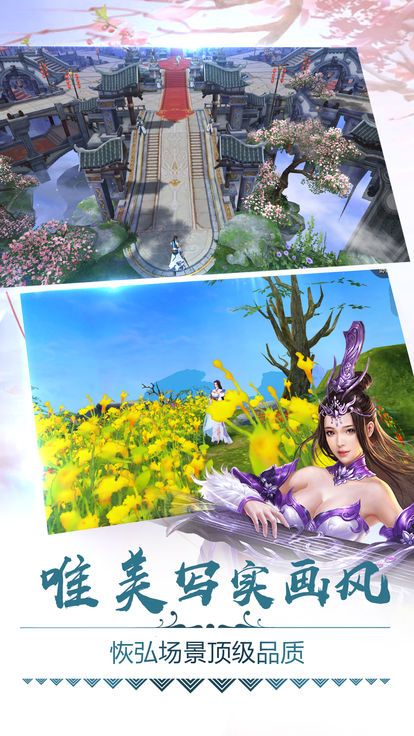 斩天仙途游戏官方网站下载正式版截图4: