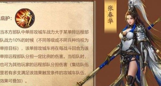 乱世王者名将谱怎么搭配？名将谱搭配攻略[视频][多图]图片1