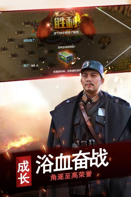 亮剑之李云龙传游戏官方网站下载正式版图1: