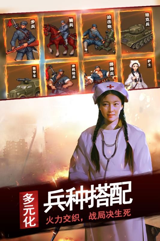 亮剑之李云龙传游戏官方网站下载正式版图2: