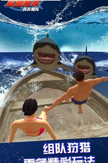 真实模拟鲨鱼捕食游戏官方网战下载最新正版截图3: