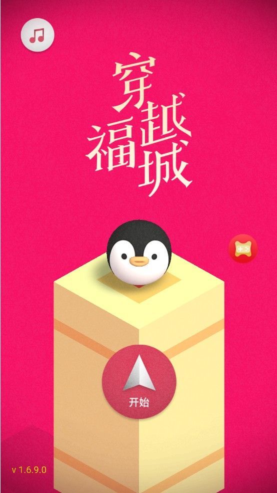 qq穿越福城小游戏官方网站安卓版图1: