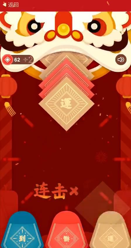 qq天降福运游戏官方网站下载正式版图片1