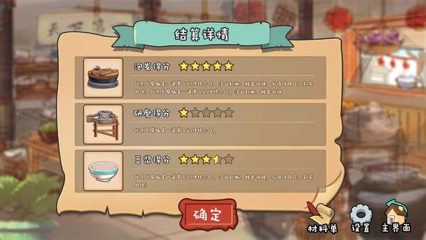 豆腐脑模拟器游戏官方网站正式版（Tofu Pudding Simulator）图1: