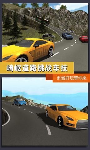 真实模拟城市出租车手机游戏最新正版图2: