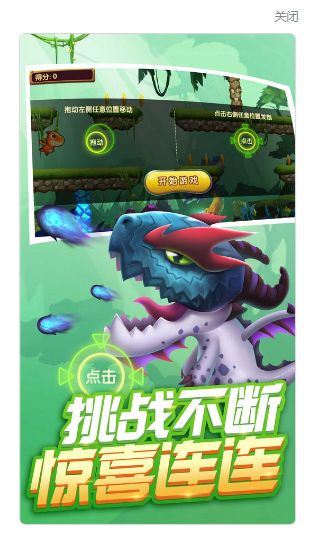 飞龙游戏官方网站正式版图3: