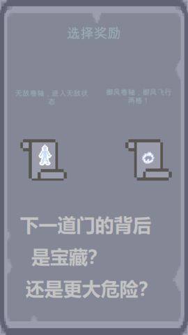 奇域之门中文版图3