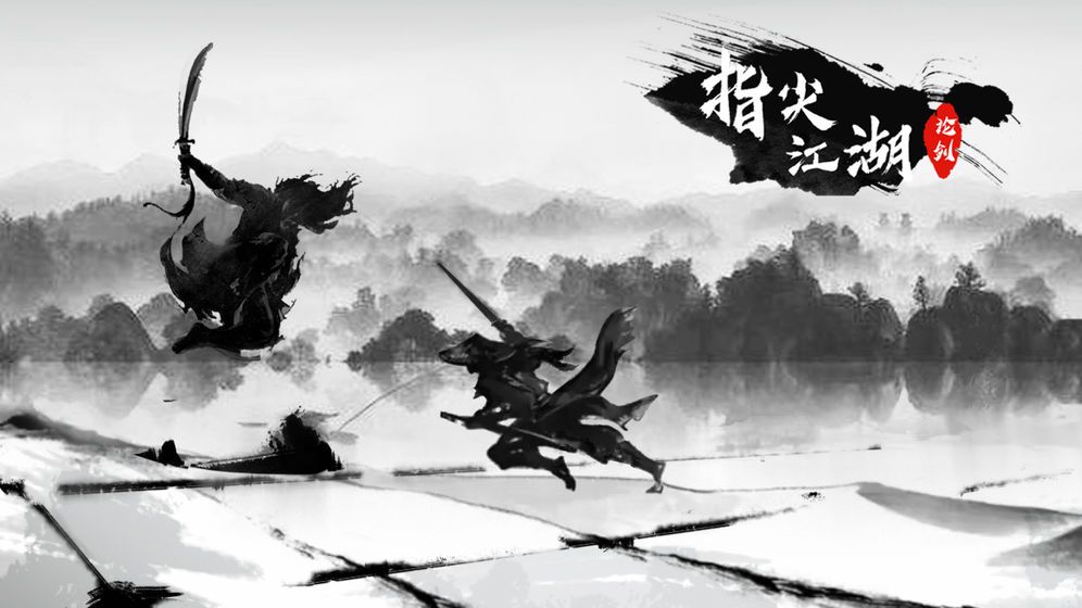 指尖江湖论剑正式版手游下载最新地址图3: