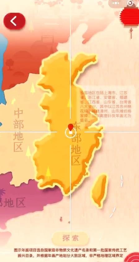 微信年画重回春节小游戏全地区关卡完整无限提示中文版图1: