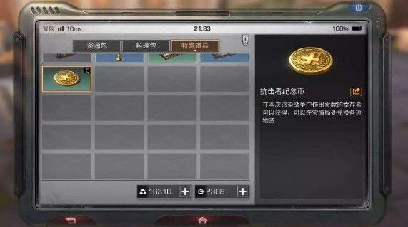 明日之后纪念币怎么获得？纪念币速刷攻略[视频][多图]图片1