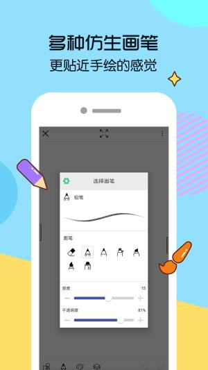 抖音画男友游戏app安卓官方版下载图片2