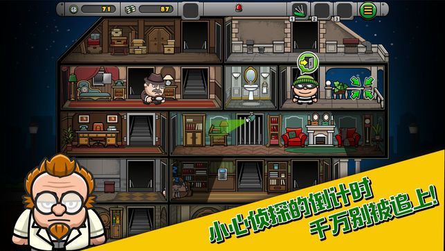 侠盗鲍勃4游戏官方网站下载中文正式版图片1