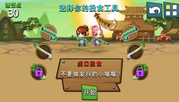 水浒神兽传官方网站正式版图1: