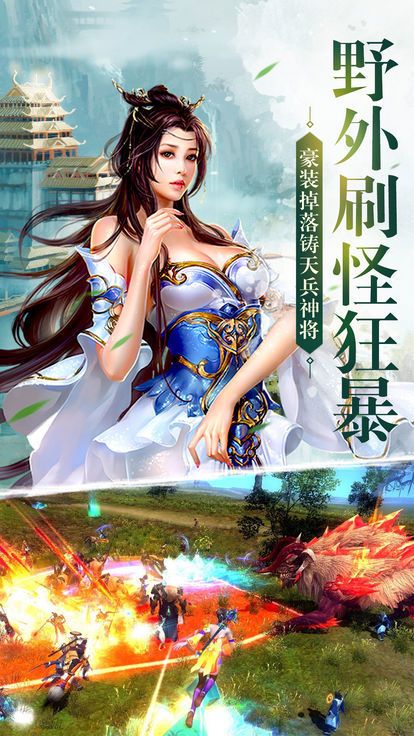 中华武神游戏官方网站正式版图1: