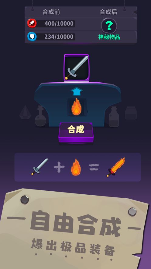 元素合成游戏最新中文版截图1:
