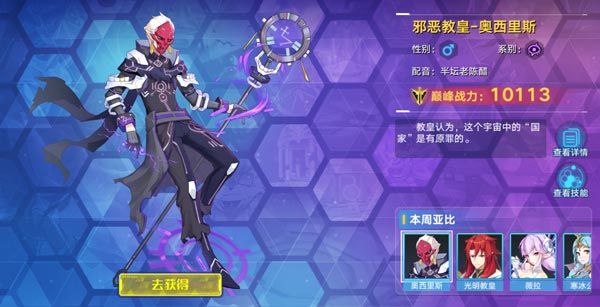 奥拉星手游奥斯里斯怎么打？奥西里斯缔约进化攻略[视频][多图]图片1