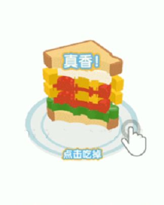 微信爱吃三明治小游戏最新下载截图1: