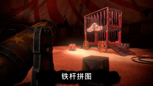 可怕公园马戏小丑游戏安卓中文版下载图片1