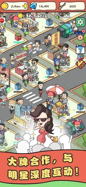 网红小吃街游戏官方网站安卓版图片1