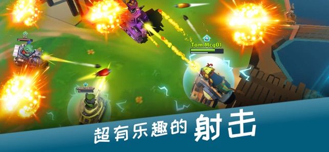 坦克大战皇家游戏安卓中文版下载图片1