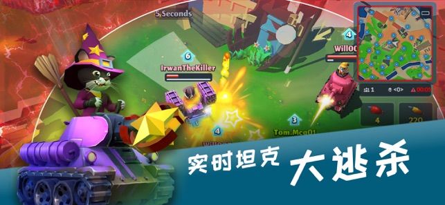 坦克大战皇家游戏安卓中文版图2: