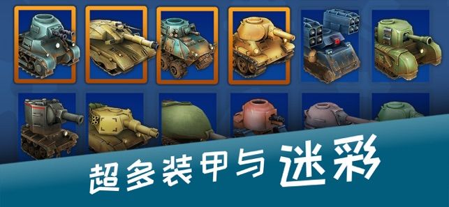 坦克大战皇家游戏安卓中文版图3: