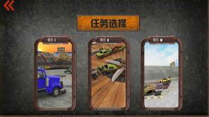 寂静之城汽车大碰撞游戏中文安卓版图片1